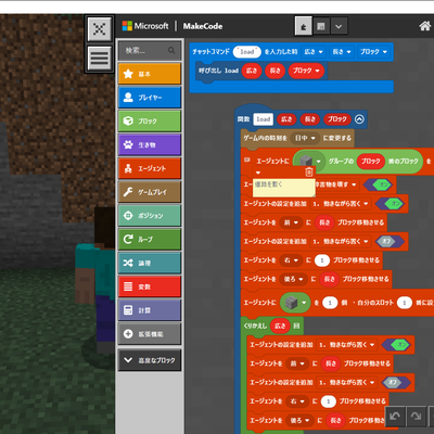 マイクラプログラミング講座