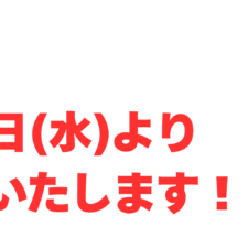 新規開校-440x225.png