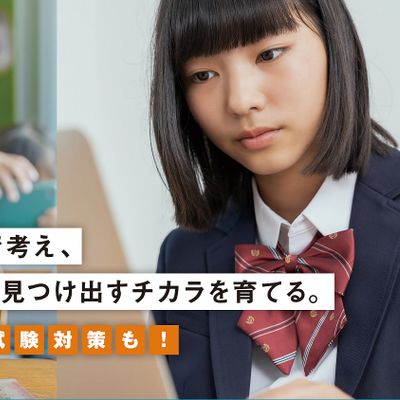 プログラミング無料体験可能