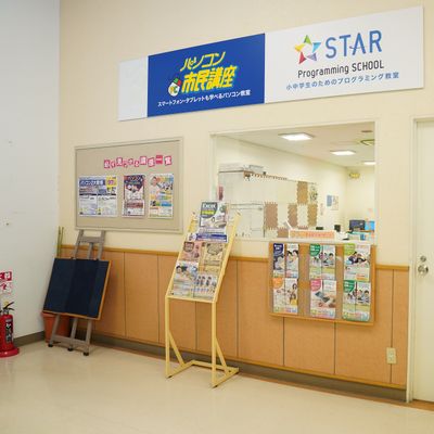 教室はイトーヨーカドー三郷店2階 西松屋奥にあります。