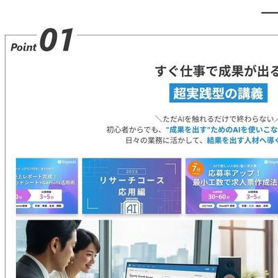 実践型の講義
