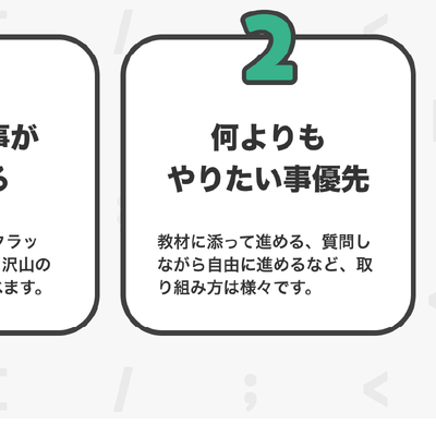 TENTOでプログラミングが好きになる理由