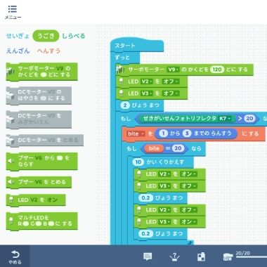 ちょっと複雑なプログラム。どんな動きをするかわかるかな？