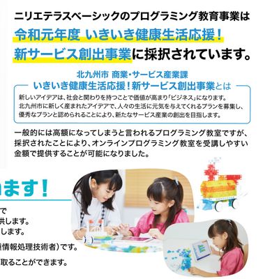 いきいき健康生活応援
