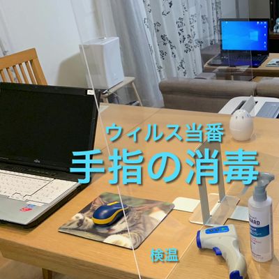 感染対策③消毒