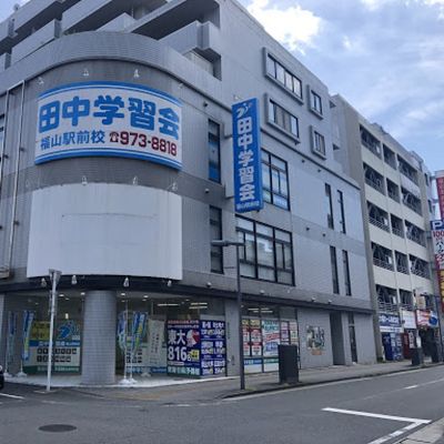 福山駅前校