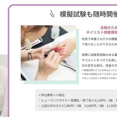 模擬試験を受け付け中