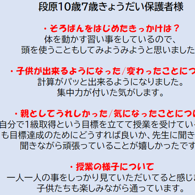 2023-10-11-1段原３口コミ.png