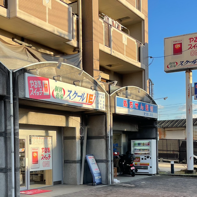 宇治交番の近くです。まつなし薬局さんといちのはしクリニックさんの間にあります。