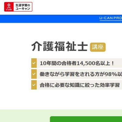 公式ホームページより