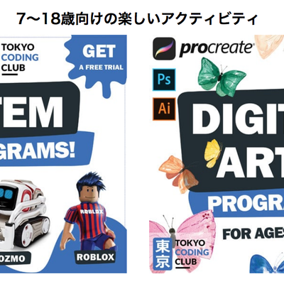 コース広告