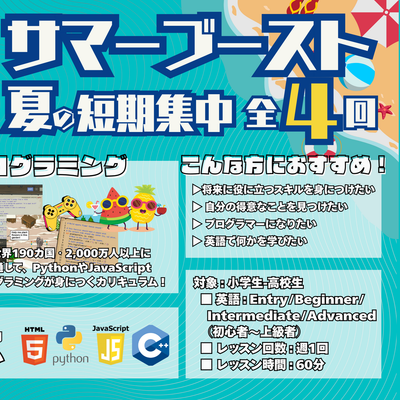 CC夏HP用_1.png