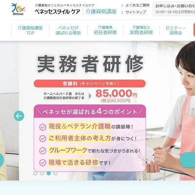 公式ホームページより