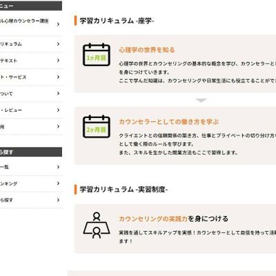 カリキュラム