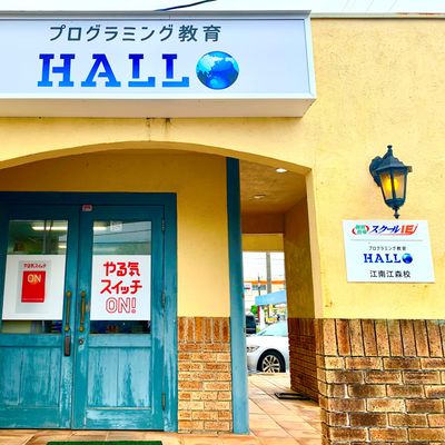 こちらからご入室ください！担当の者が丁寧にご案内させていただきます。無料体験授業のご案内も行っておりますので、お気軽に足をお運びください。