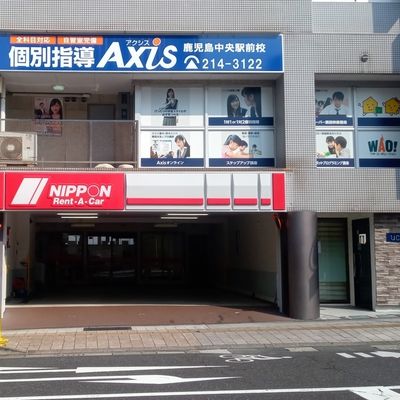 個別指導Axis鹿児島中央駅前校です。JR鹿児島中央駅徒歩1分