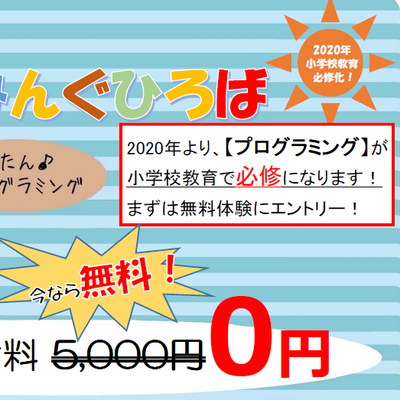 入会金無料キャンペーン中！