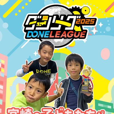 宮崎の子どもたちが全国大会で大活躍！！