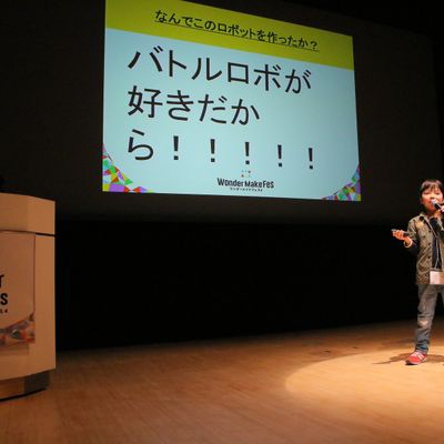 ワンダーメイクフェスでの発表シーン