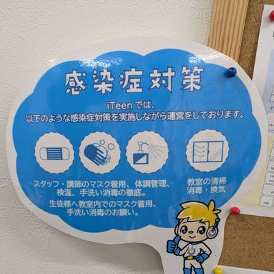 感染症対策はもちろんバッチリです！