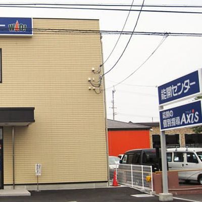 個別指導Axis 仏生山校です