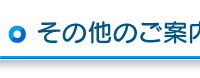 中部88_title_other.png