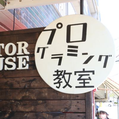 この看板を見かけたらお気軽にお声掛けください
