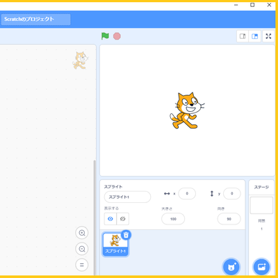 Scratch3.0を使用