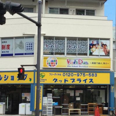 丸子橋交差点の角のマンション2階です！黄色い看板が目印です☆