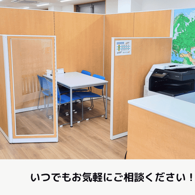 『HALLOに対する疑問』『教室に関して気になること』何でも聞いてください！