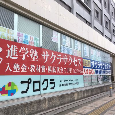 出雲市役所前校