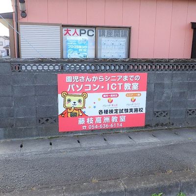教室の外観