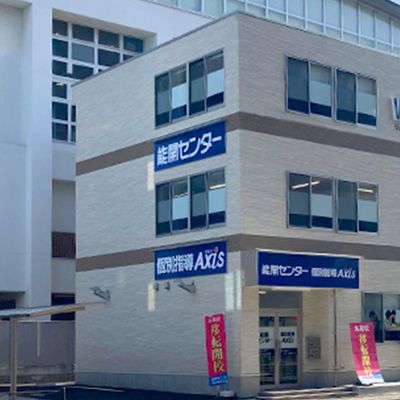 個別指導Axis丸亀校です。丸亀駅より、徒歩約10分！丸亀郵便局より 南へすぐ・城西小学校西