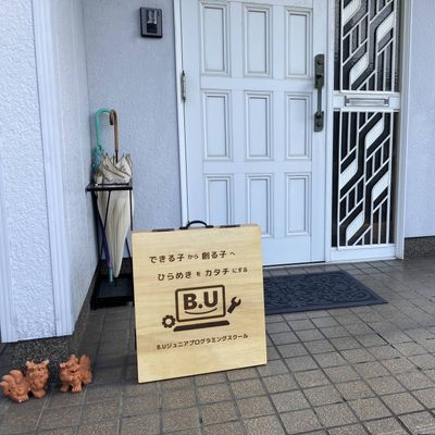 B.Uジュニアプログラミングスクール