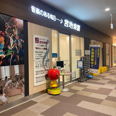 教室はイーアス高尾２Ｆのコミュニティホールの側「宮地楽器」です