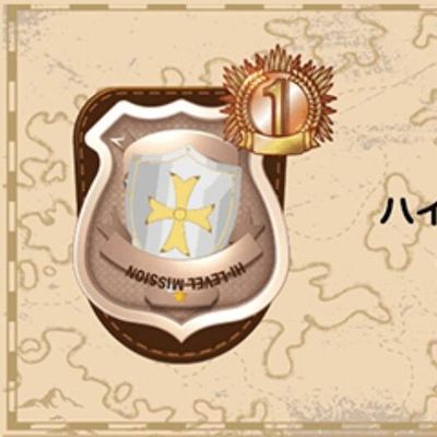 慣れてきたら応用編も