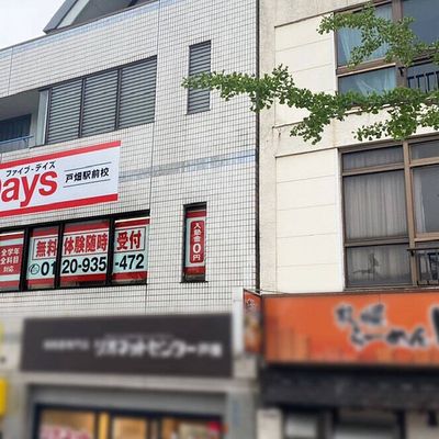 JR戸畑駅から徒歩6分程！周りには商店街もあり、明るいためとても通わせやすいです！