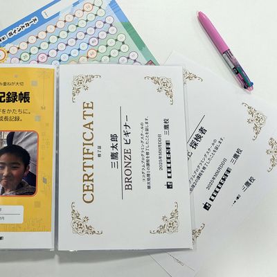 『できた！』を一生の思い出に。手元に残る『学習の記録帳』と修了証は、プログラミングをやり遂げた最高の勲章です。