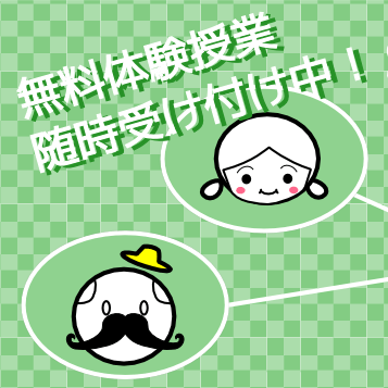 オンラインクラス