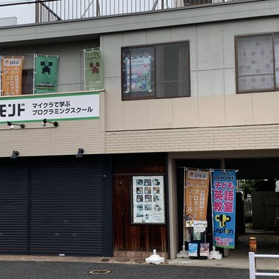 外装