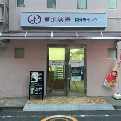 正面入口にはのぼりや立て看板があり、1階に受付があります。