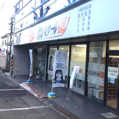 スクールIEの看板が目印です。プログラミングだけでなく個別指導も行っておりますが、プログラミングのレッスンは原則別室で行っております。