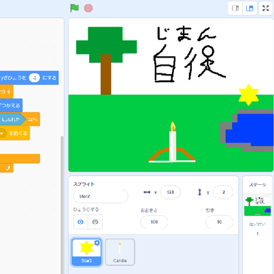 作品例（Scratch）