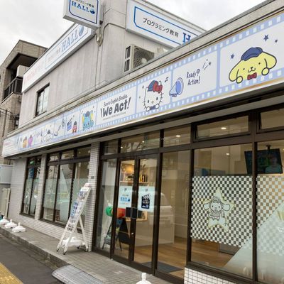 新感覚！！没入体験型のエデュテイメント英会話スクール『We Act!!』と併設しています。
