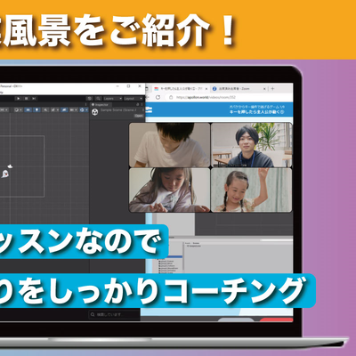 エンジニアと少人数授業！