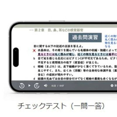 チェックテスト
