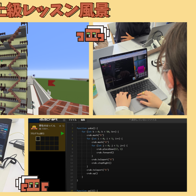 キッズプログラミングスクール8x9(ハック)　【上級コース】8x9craft（ハッククラフト）を使ってJavaScriptの基礎を学びます