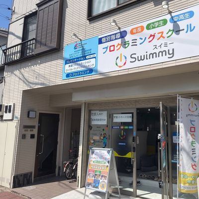 篠崎鹿骨校の外観
