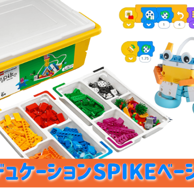 レゴ®エデュケーションSPIKEベーシックからスタートします