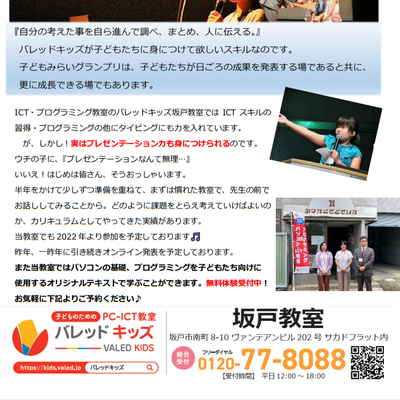 プレゼンテーションも出来るの！？